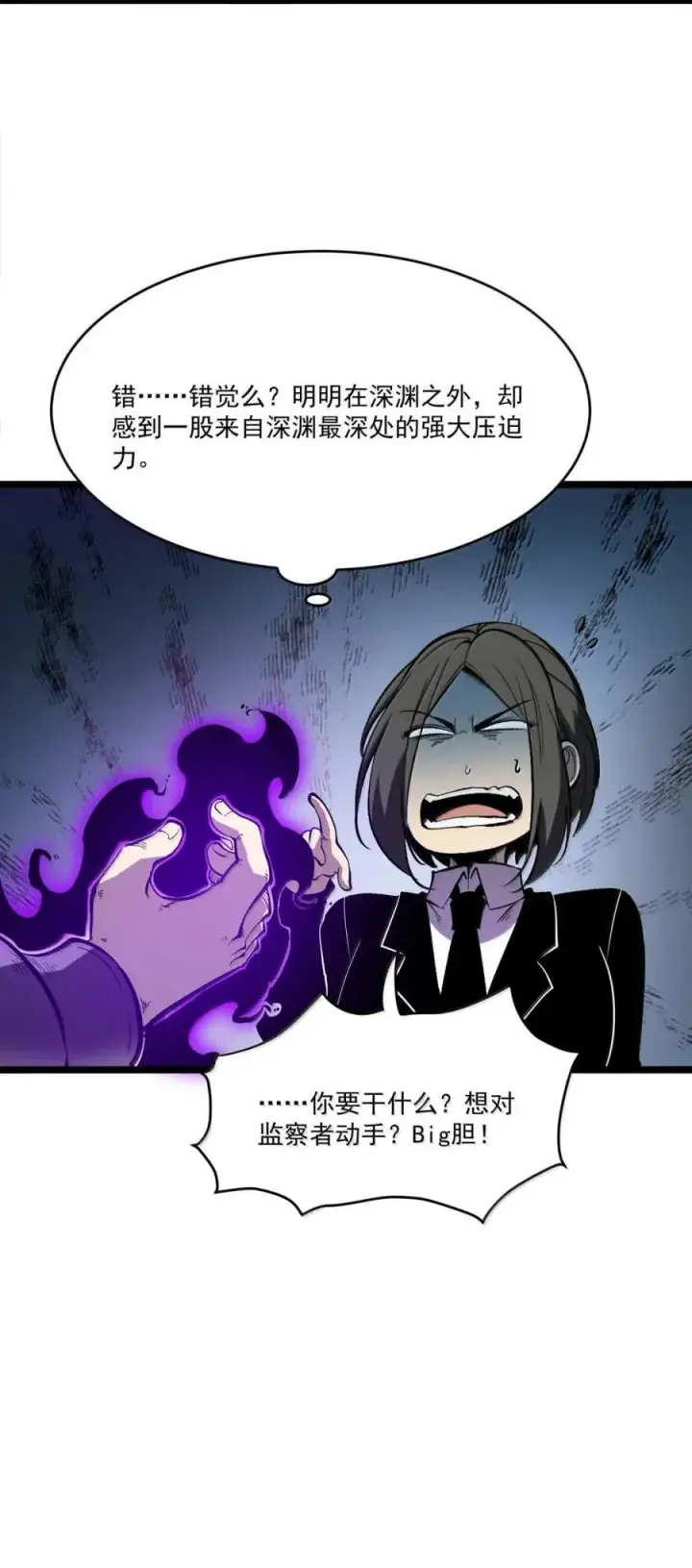 漫画《我靠捡垃圾上王者》43 测试通过！第68张图
