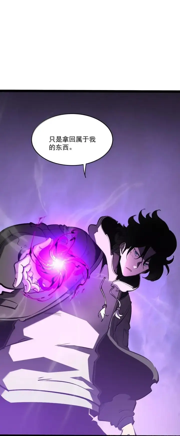 漫画《我靠捡垃圾上王者》43 测试通过！第69张图