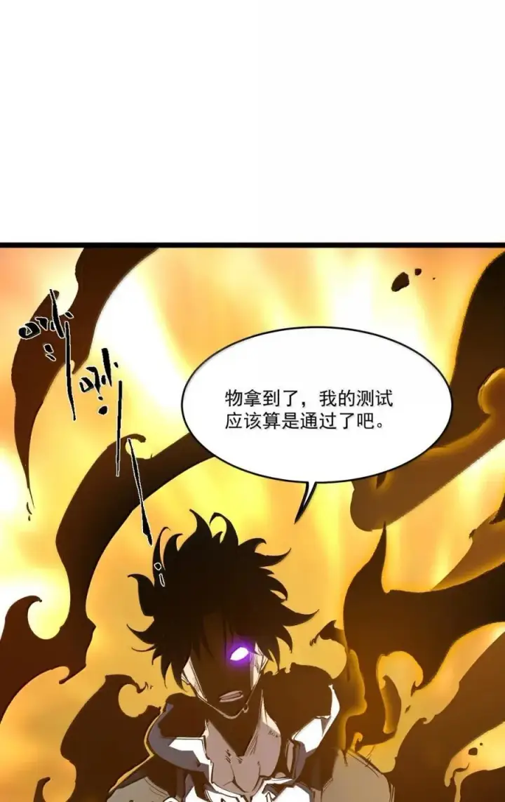 漫画《我靠捡垃圾上王者》43 测试通过！第8张图