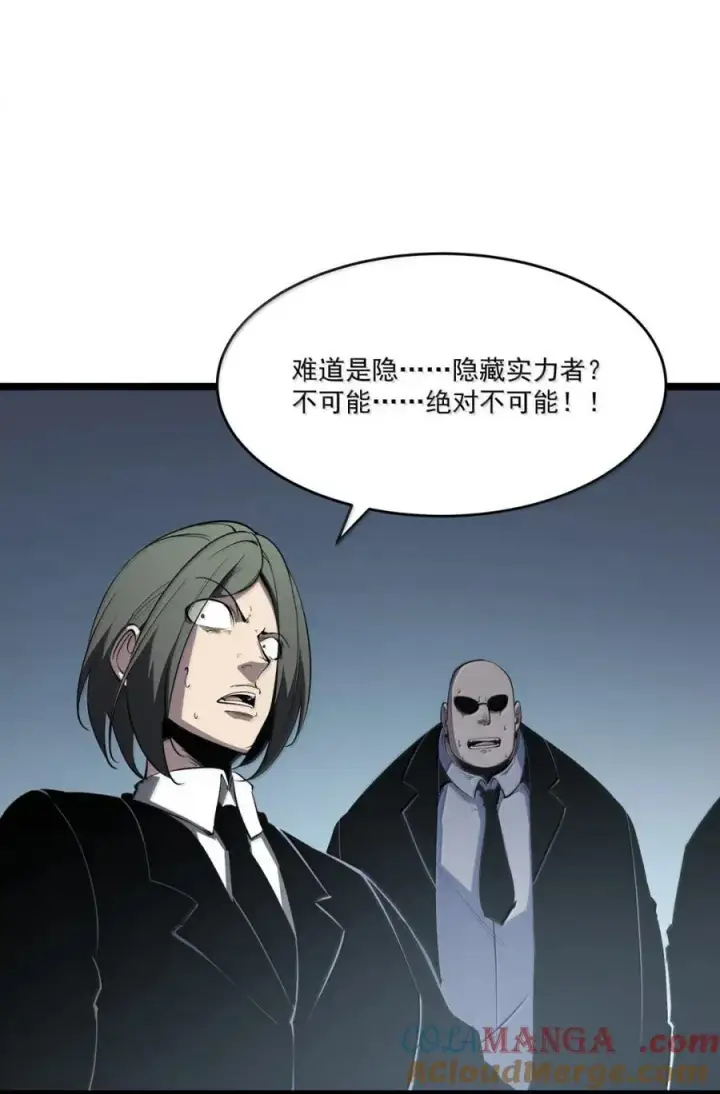 漫画《我靠捡垃圾上王者》44 成长的极限第10张图