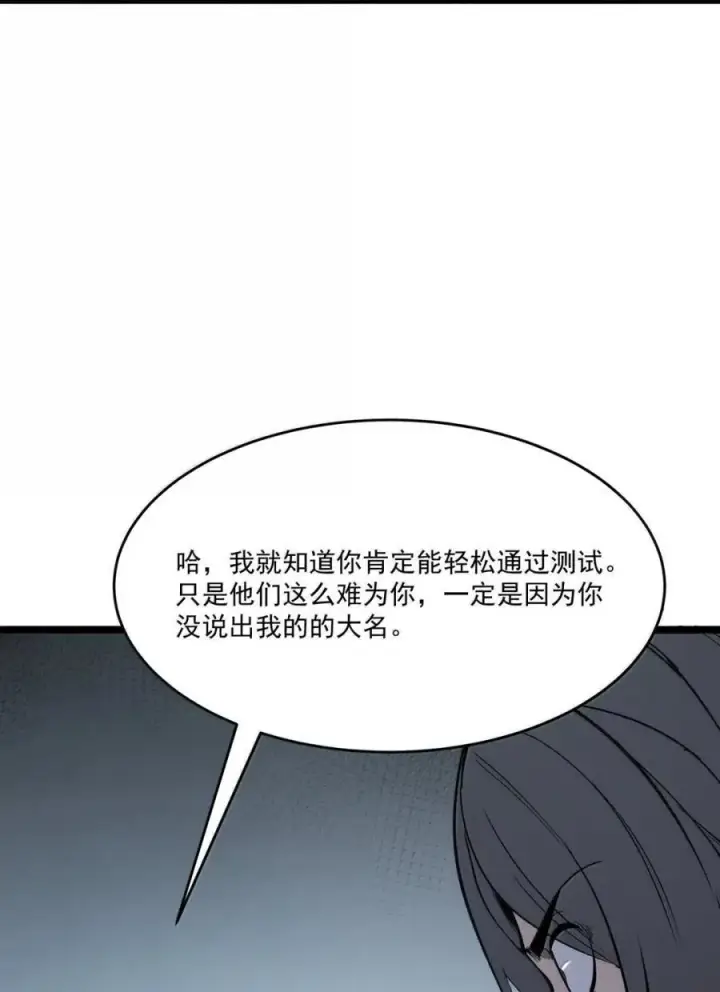 漫画《我靠捡垃圾上王者》44 成长的极限第11张图