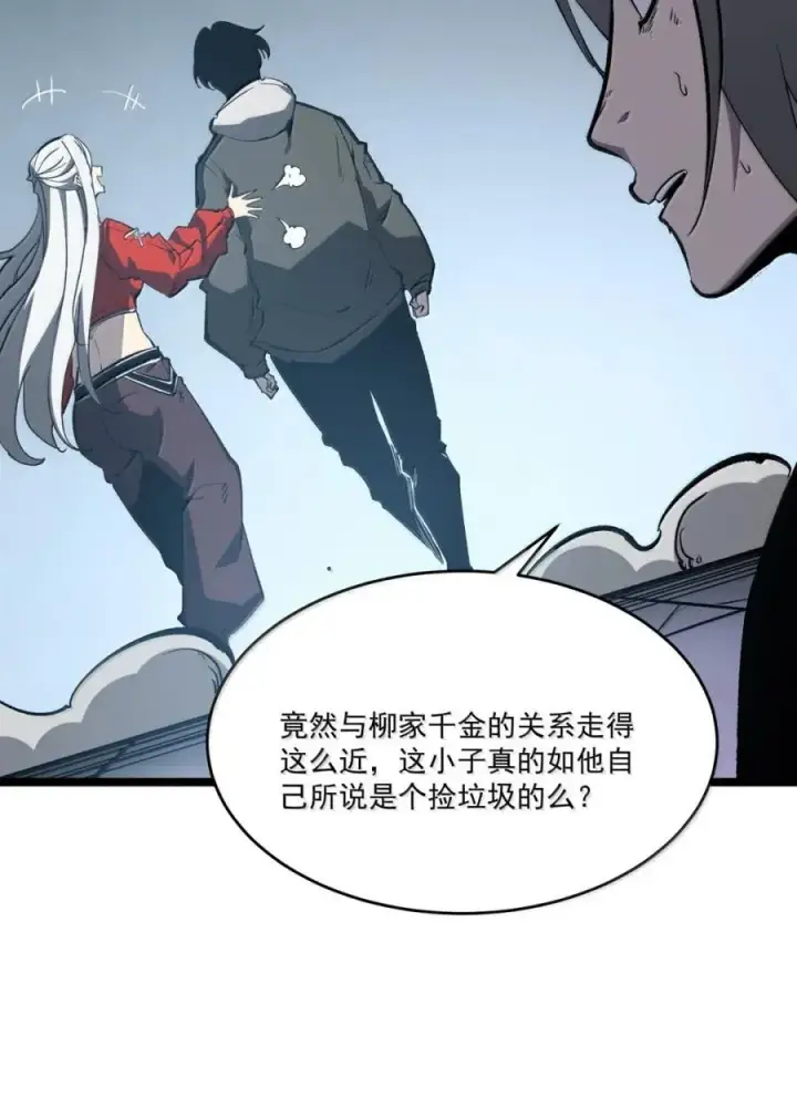 漫画《我靠捡垃圾上王者》44 成长的极限第12张图