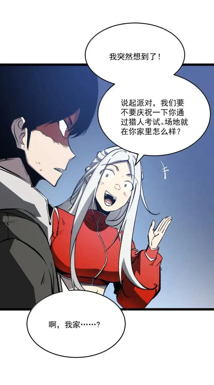 漫画《我靠捡垃圾上王者》44 成长的极限第18张图