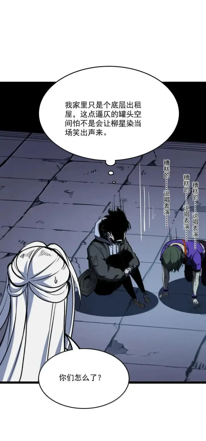 漫画《我靠捡垃圾上王者》44 成长的极限第20张图