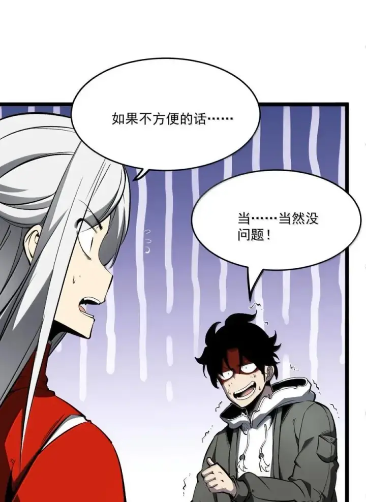 漫画《我靠捡垃圾上王者》44 成长的极限第21张图
