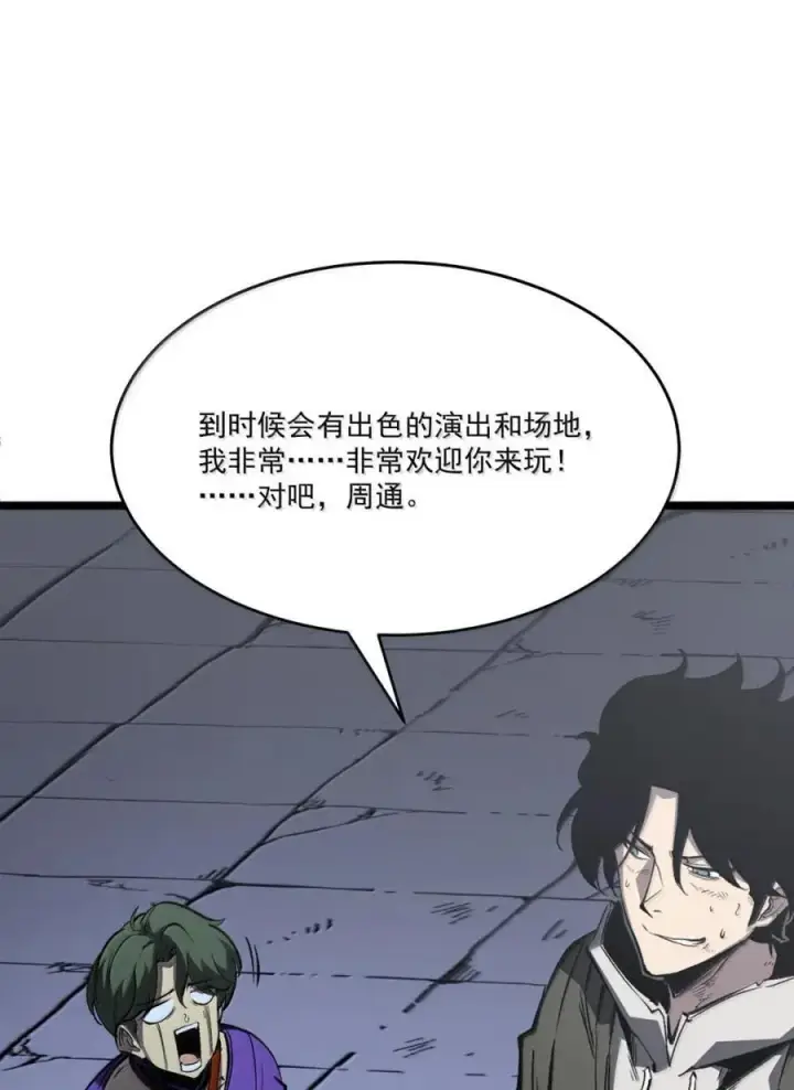 漫画《我靠捡垃圾上王者》44 成长的极限第23张图