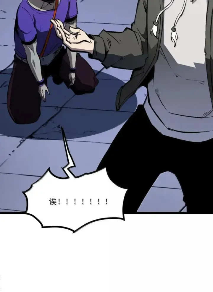 漫画《我靠捡垃圾上王者》44 成长的极限第24张图