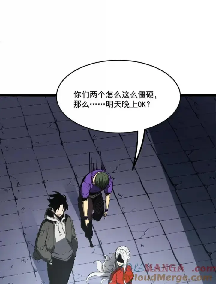 漫画《我靠捡垃圾上王者》44 成长的极限第25张图