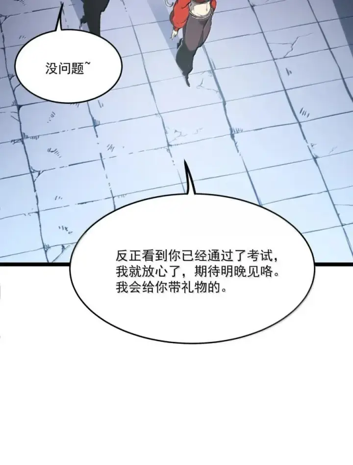 漫画《我靠捡垃圾上王者》44 成长的极限第26张图