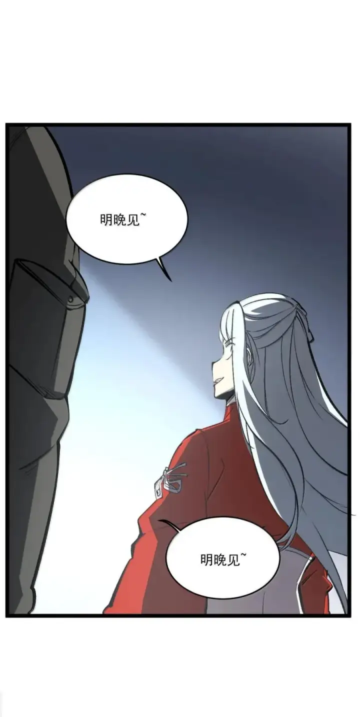 漫画《我靠捡垃圾上王者》44 成长的极限第27张图