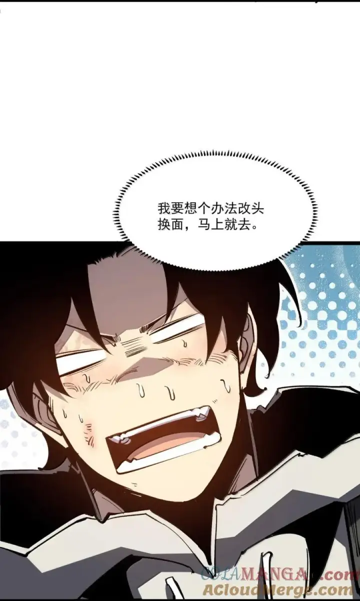 漫画《我靠捡垃圾上王者》44 成长的极限第31张图