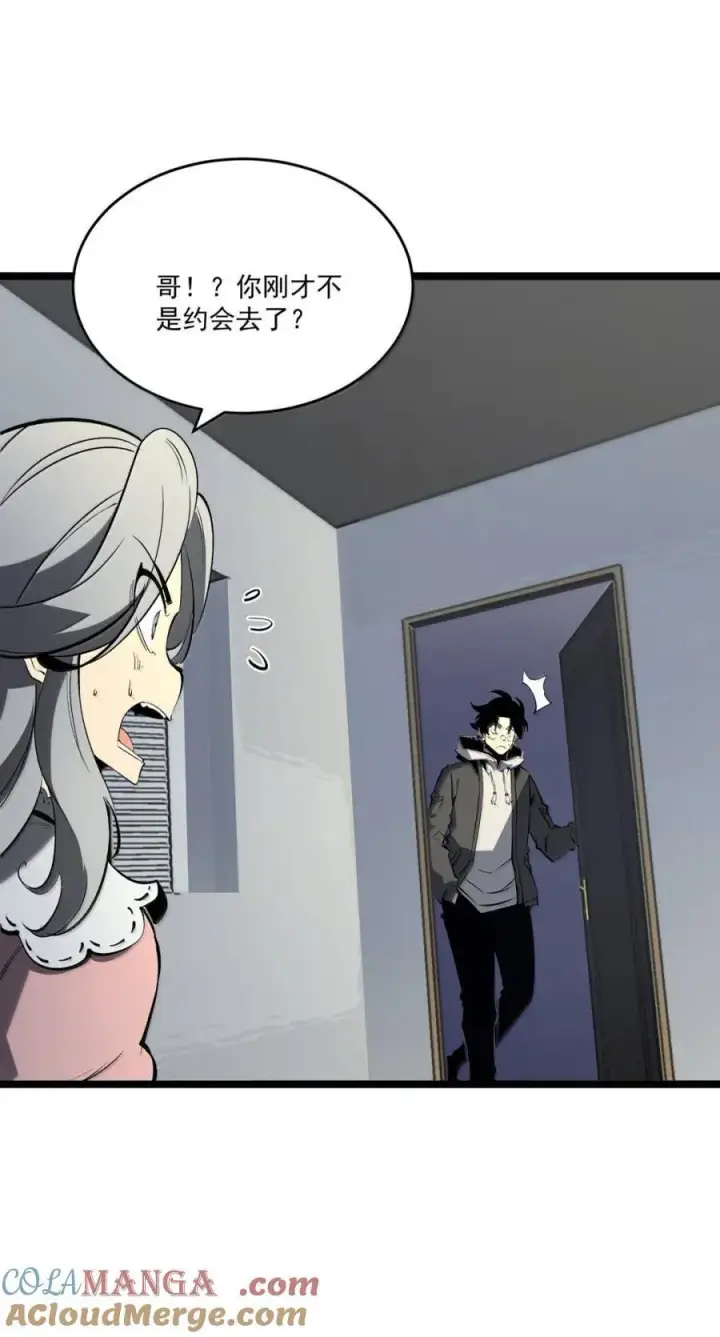 漫画《我靠捡垃圾上王者》44 成长的极限第34张图