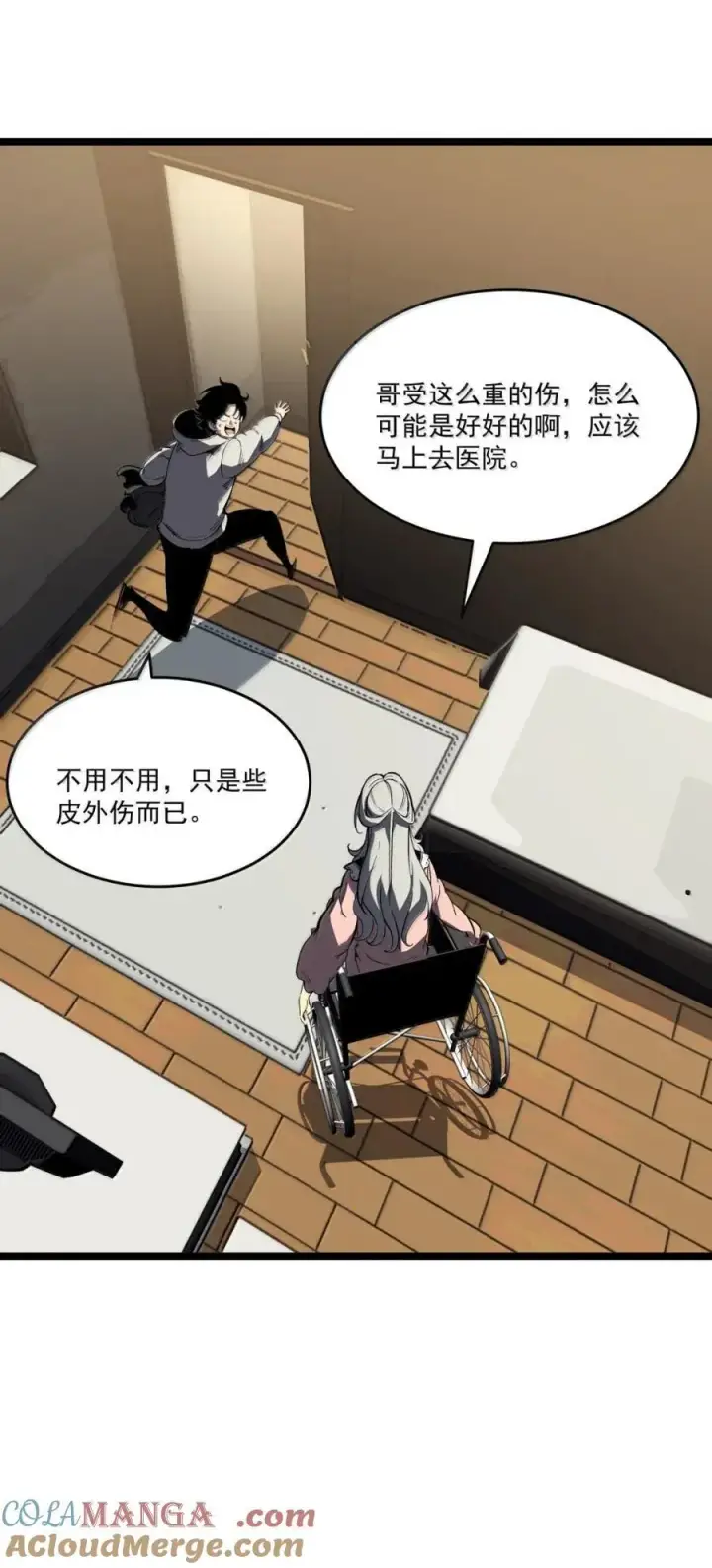 漫画《我靠捡垃圾上王者》44 成长的极限第37张图
