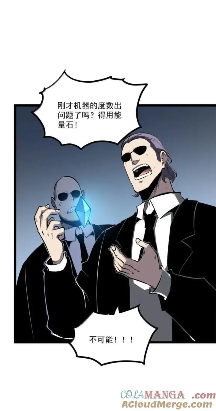 漫画《我靠捡垃圾上王者》44 成长的极限第4张图
