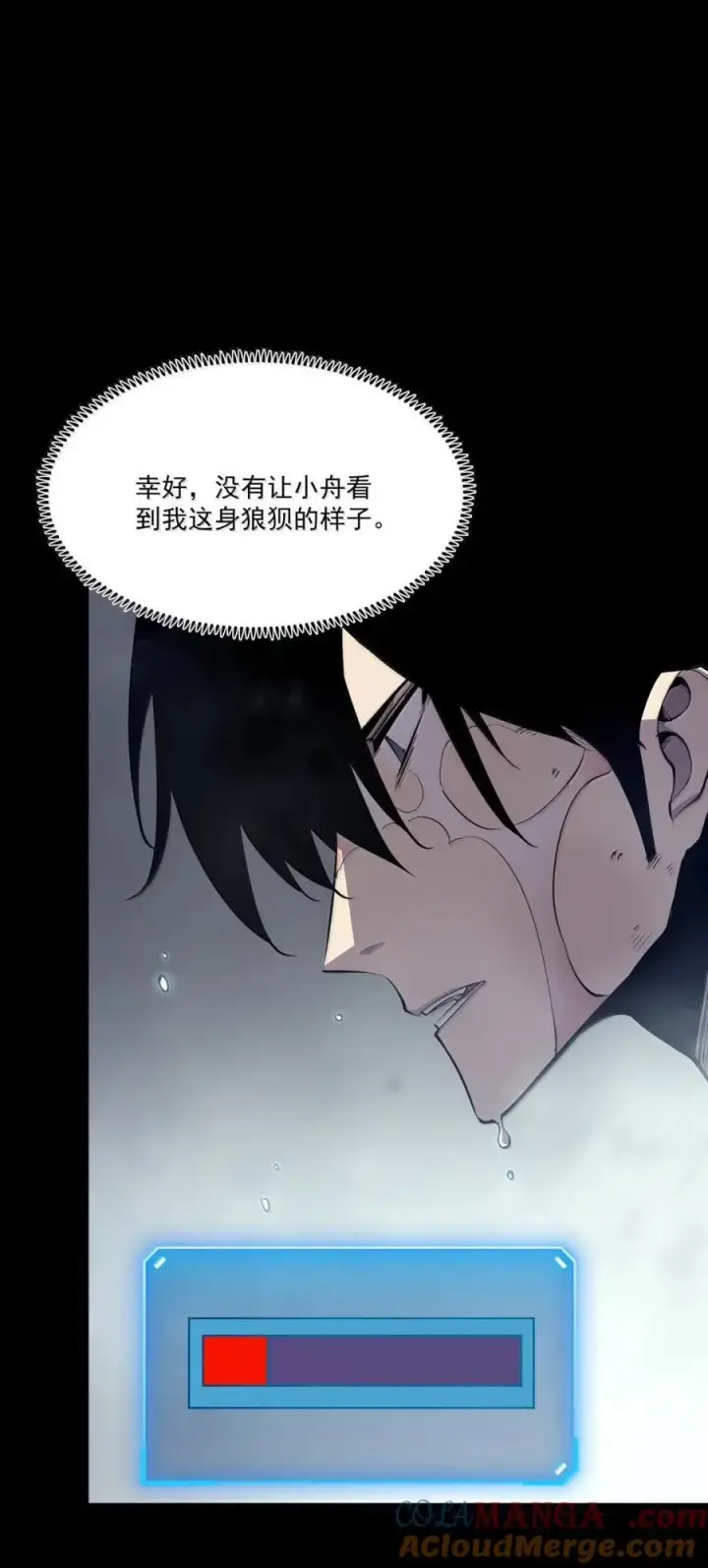 漫画《我靠捡垃圾上王者》44 成长的极限第43张图