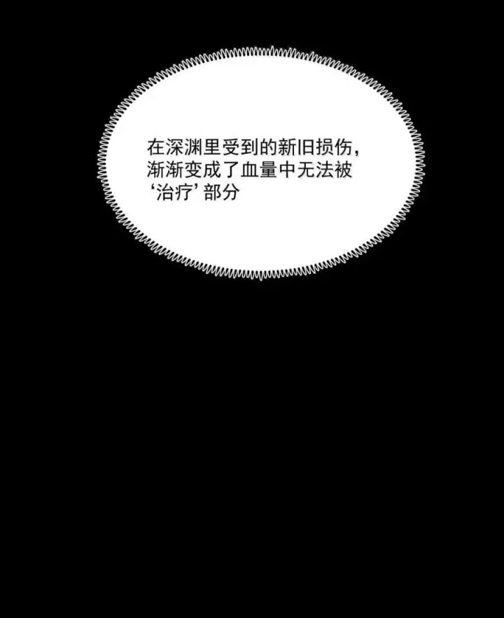 漫画《我靠捡垃圾上王者》44 成长的极限第44张图
