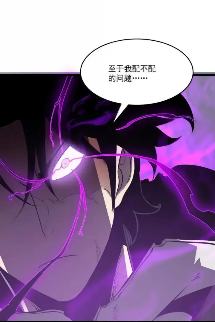 漫画《我靠捡垃圾上王者》44 成长的极限第6张图