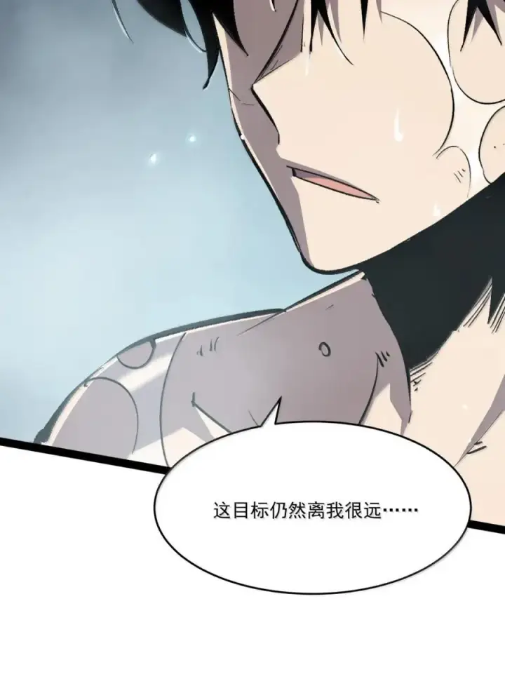 漫画《我靠捡垃圾上王者》44 成长的极限第62张图