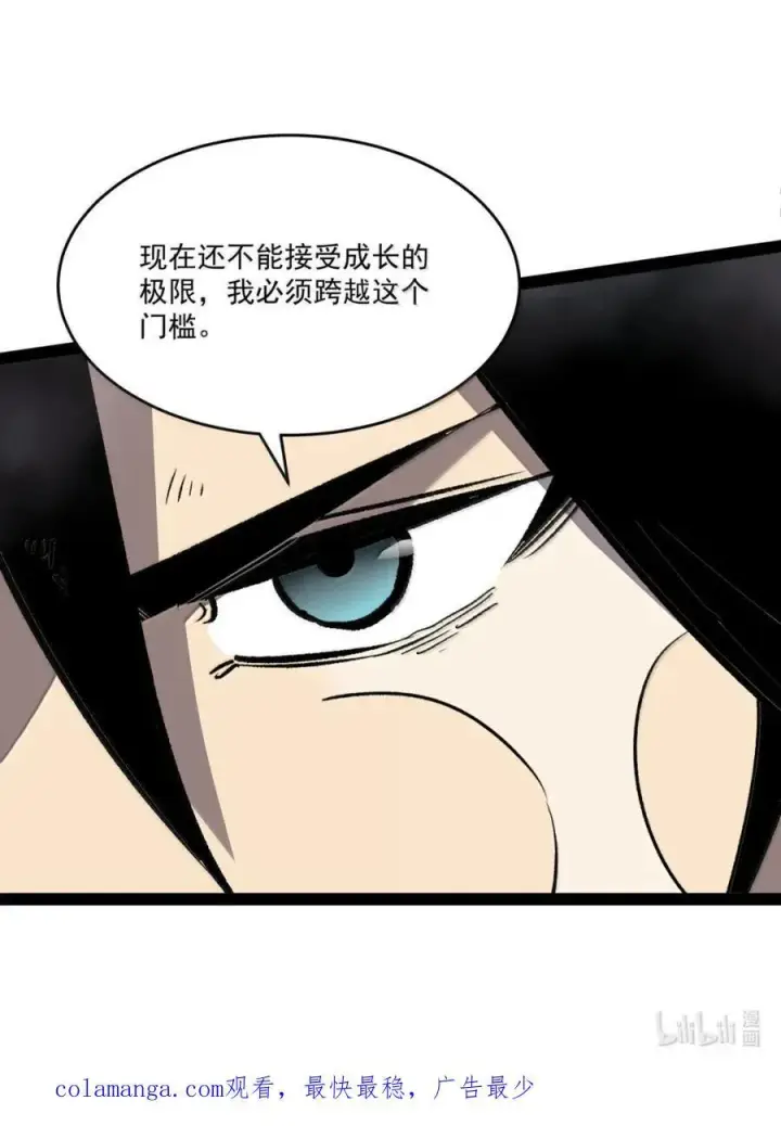 漫画《我靠捡垃圾上王者》44 成长的极限第63张图