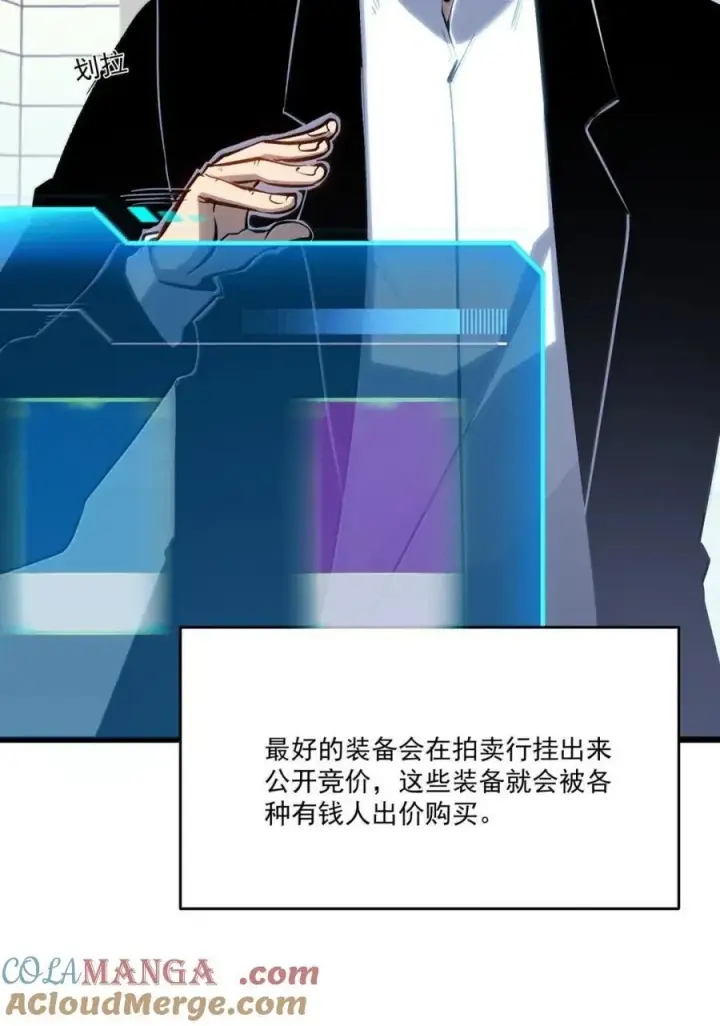 漫画《我靠捡垃圾上王者》45 锻造祭坛第16张图