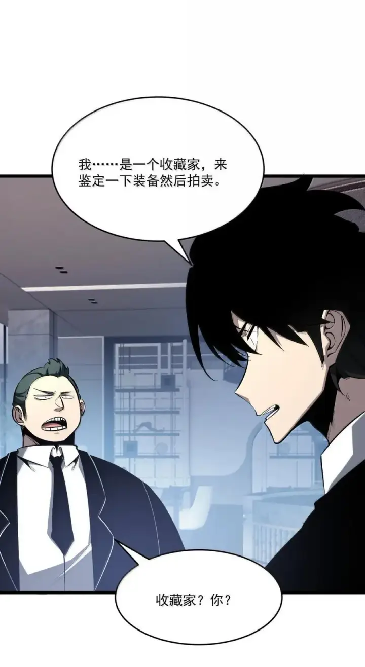 漫画《我靠捡垃圾上王者》45 锻造祭坛第18张图