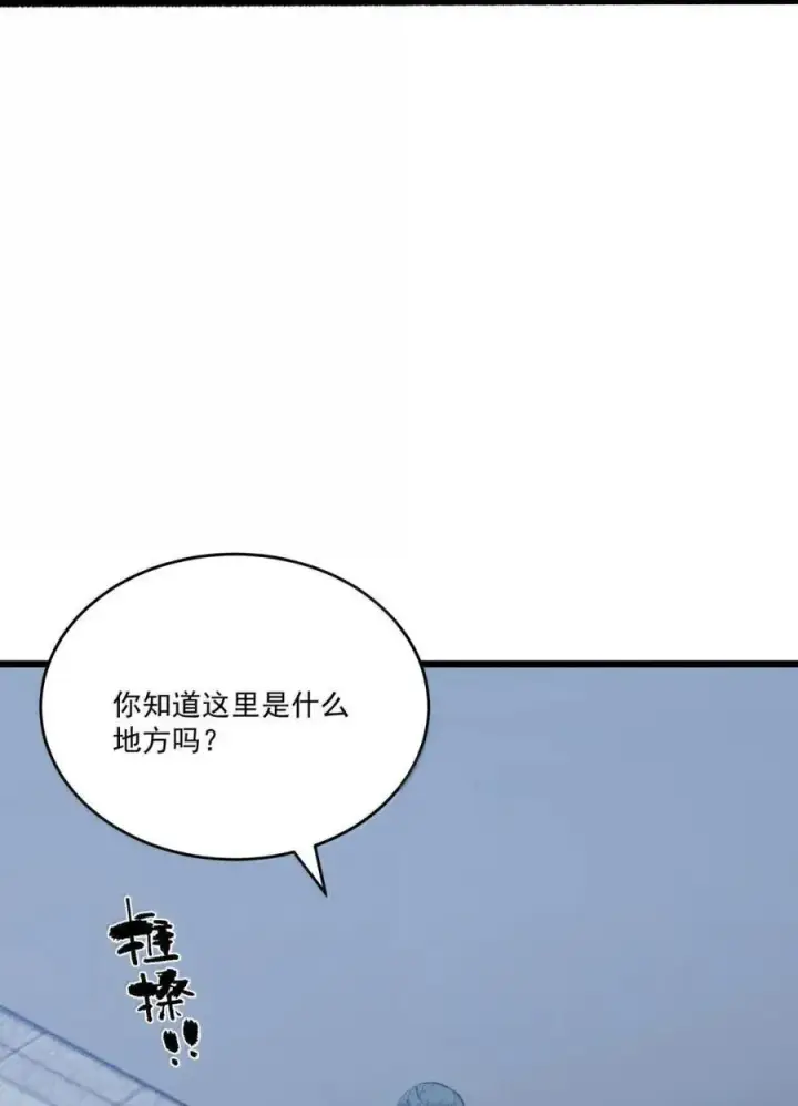 漫画《我靠捡垃圾上王者》45 锻造祭坛第21张图