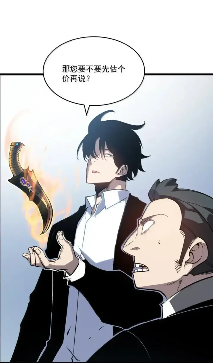 漫画《我靠捡垃圾上王者》45 锻造祭坛第23张图