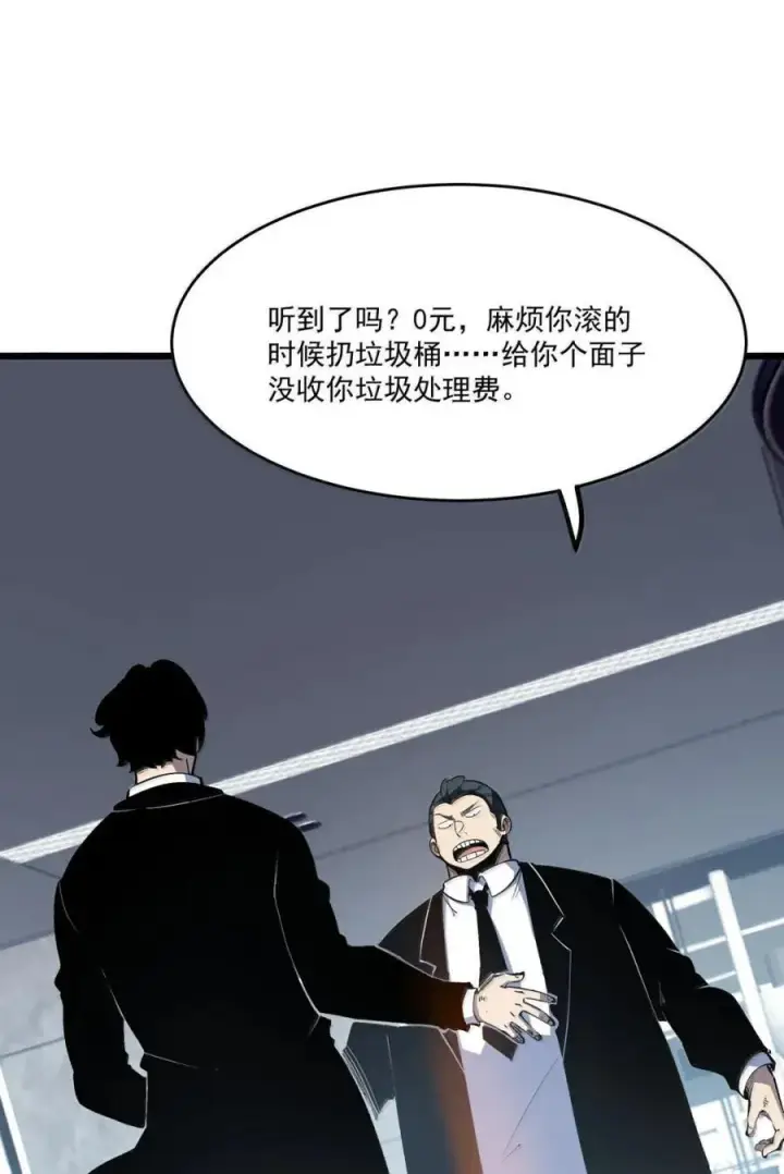 漫画《我靠捡垃圾上王者》45 锻造祭坛第26张图