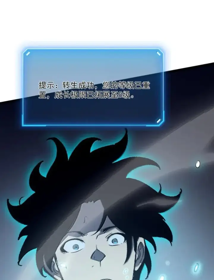 漫画《我靠捡垃圾上王者》45 锻造祭坛第3张图