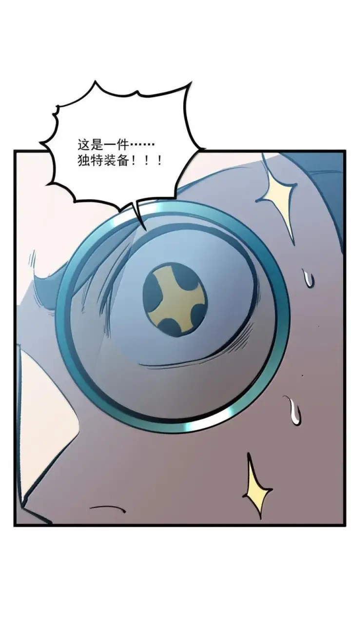 漫画《我靠捡垃圾上王者》45 锻造祭坛第30张图