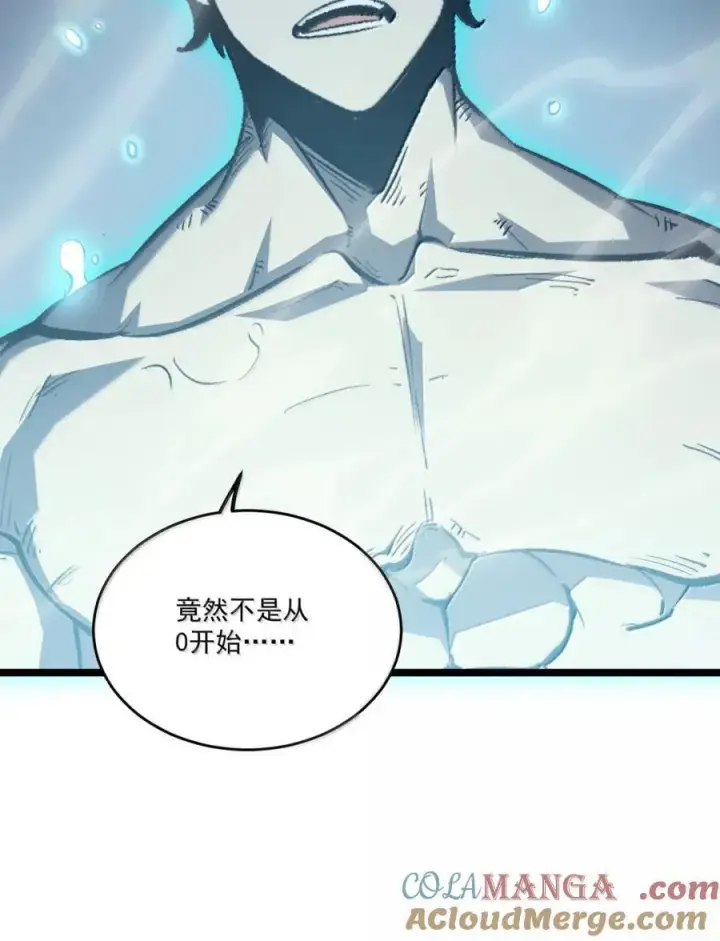 漫画《我靠捡垃圾上王者》45 锻造祭坛第4张图