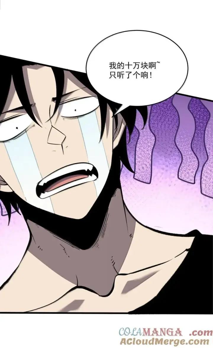 漫画《我靠捡垃圾上王者》45 锻造祭坛第55张图