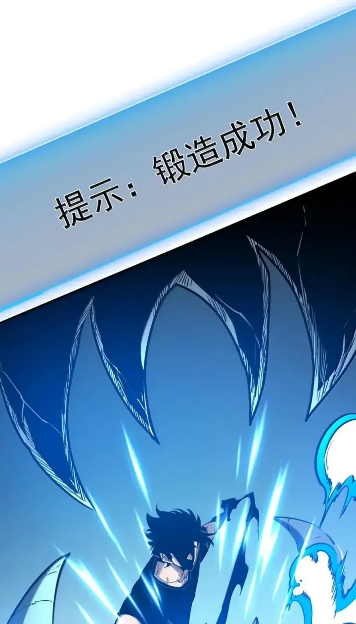 漫画《我靠捡垃圾上王者》46 独特武器第14张图