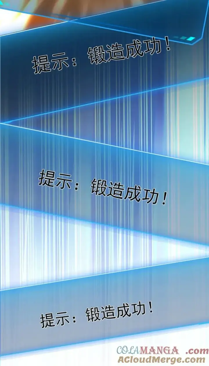 漫画《我靠捡垃圾上王者》46 独特武器第16张图