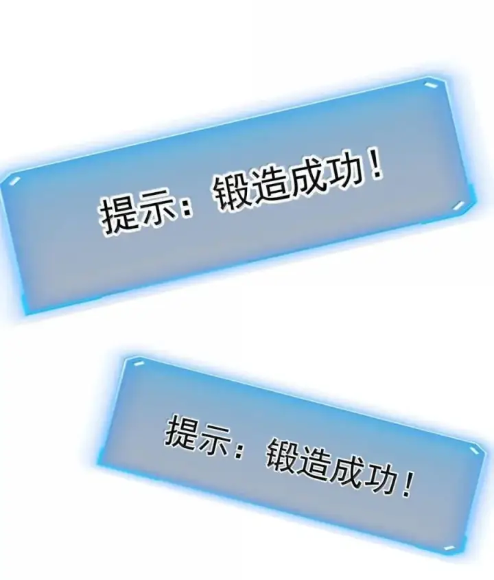 漫画《我靠捡垃圾上王者》46 独特武器第17张图