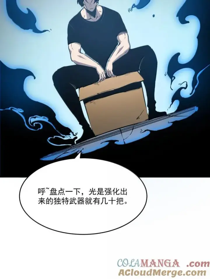 漫画《我靠捡垃圾上王者》46 独特武器第19张图