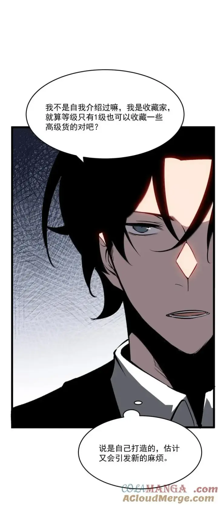 漫画《我靠捡垃圾上王者》46 独特武器第25张图