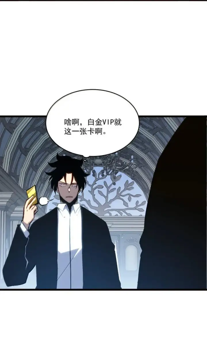 漫画《我靠捡垃圾上王者》46 独特武器第36张图