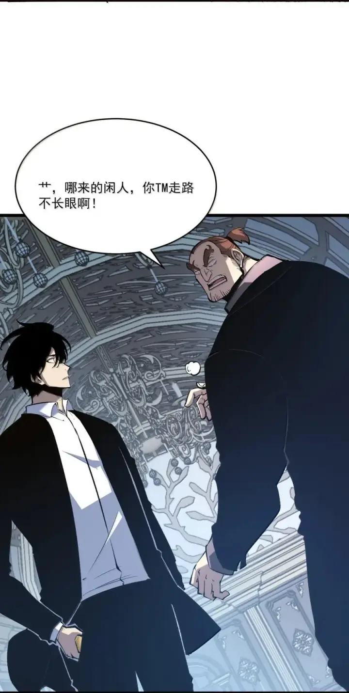 漫画《我靠捡垃圾上王者》46 独特武器第38张图