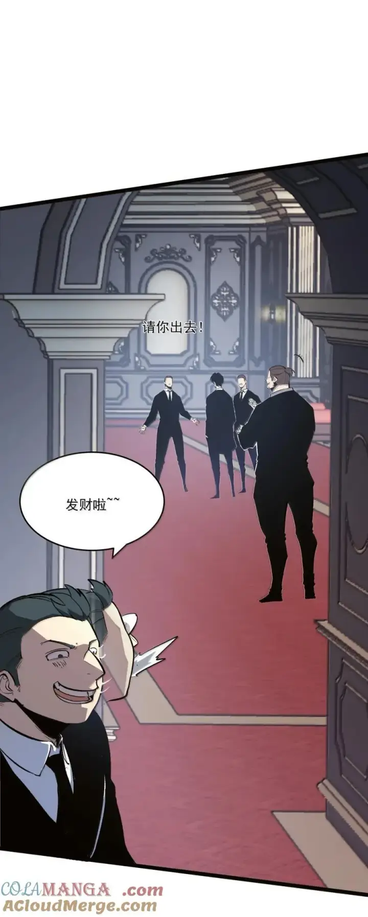 漫画《我靠捡垃圾上王者》46 独特武器第52张图