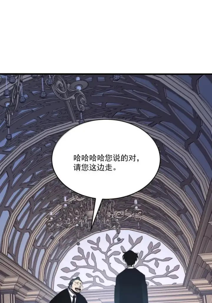 漫画《我靠捡垃圾上王者》46 独特武器第60张图