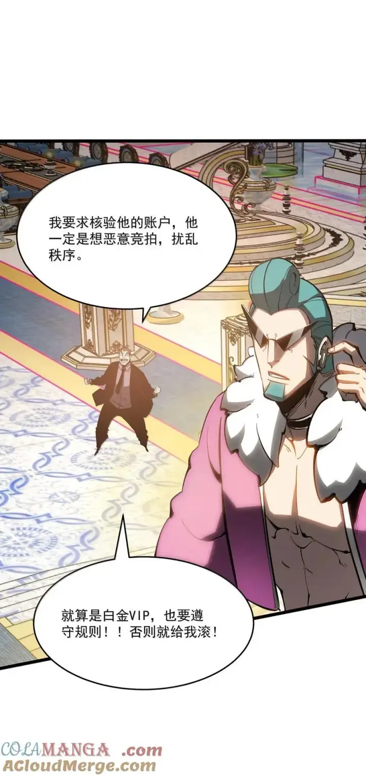 漫画《我靠捡垃圾上王者》47 拍卖第28张图