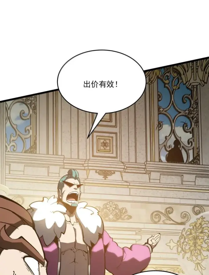 漫画《我靠捡垃圾上王者》47 拍卖第29张图