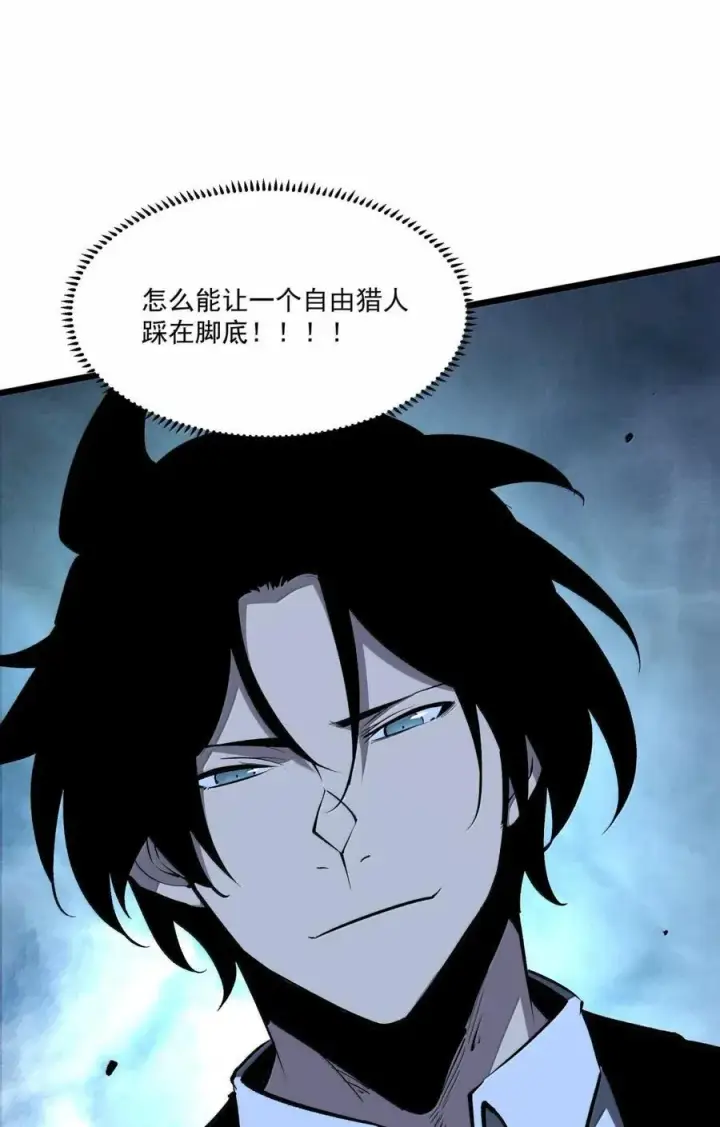 漫画《我靠捡垃圾上王者》47 拍卖第33张图