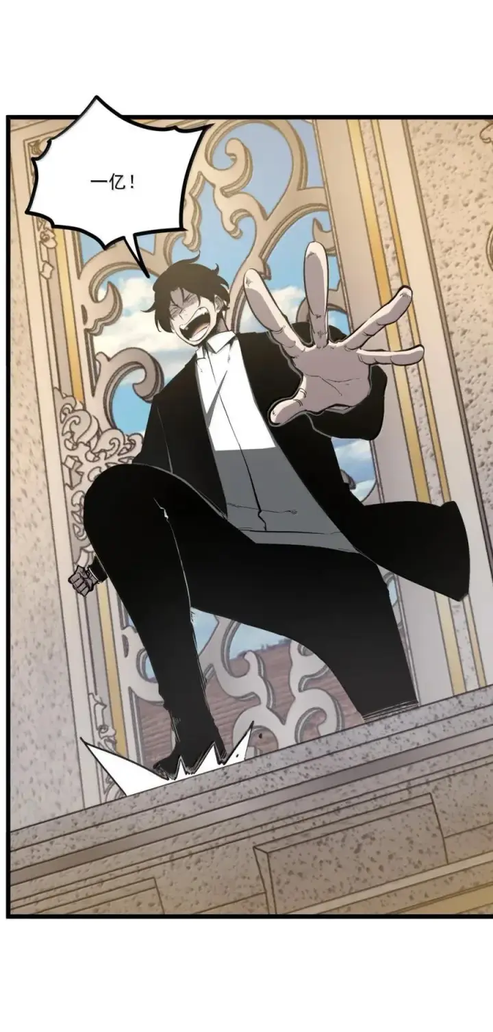 漫画《我靠捡垃圾上王者》47 拍卖第36张图
