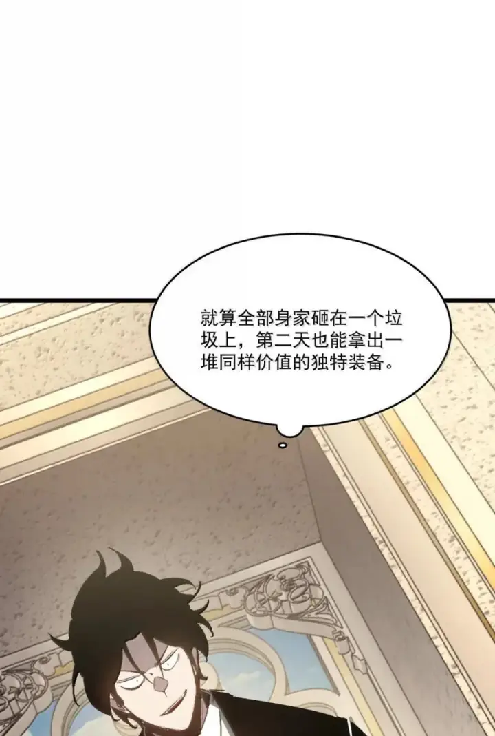 漫画《我靠捡垃圾上王者》47 拍卖第39张图