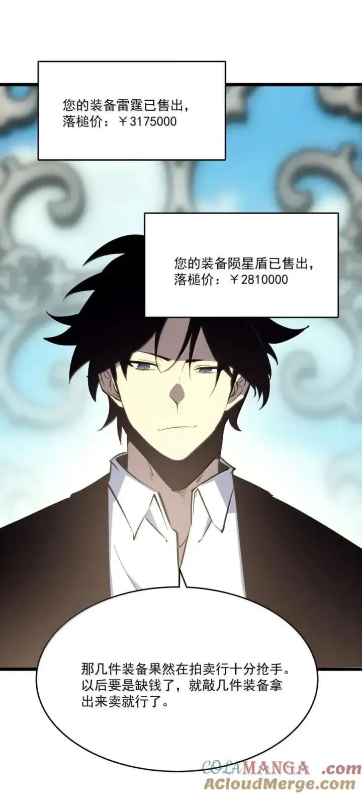 漫画《我靠捡垃圾上王者》47 拍卖第4张图