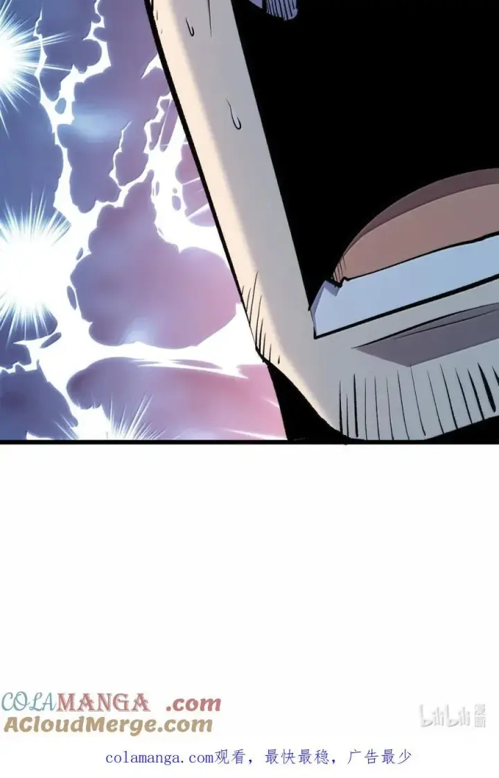 漫画《我靠捡垃圾上王者》47 拍卖第61张图