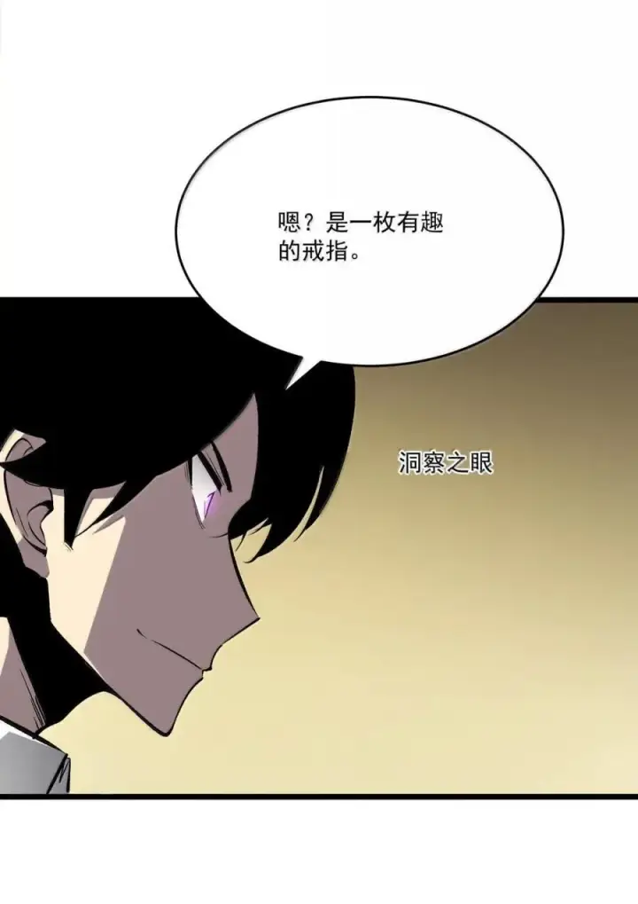 漫画《我靠捡垃圾上王者》47 拍卖第8张图