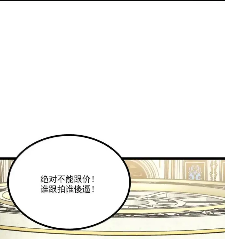 漫画《我靠捡垃圾上王者》48 成为规则！第14张图